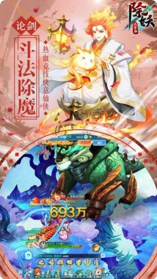 除妖大冒险攻略