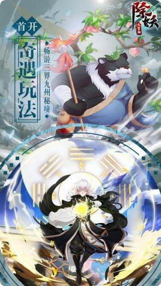 除妖大冒险装备获取