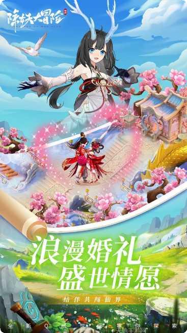 除妖大冒险副本挑战