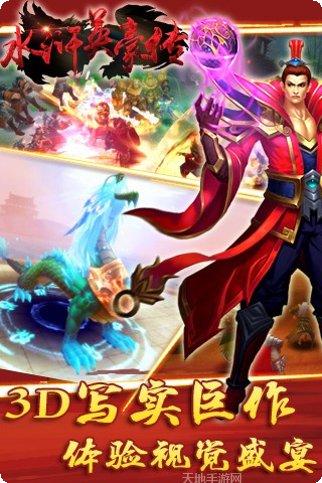 水浒英雄角色介绍