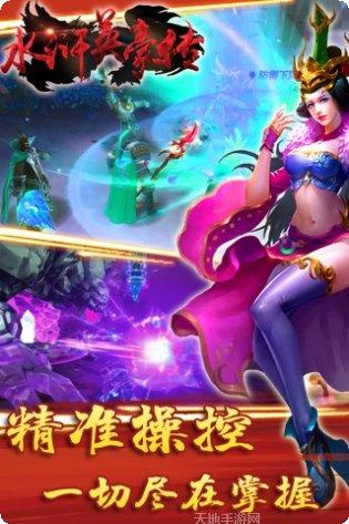 水浒英雄装备获取