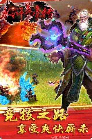 水浒英雄阵容搭配