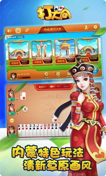 同城游打大A玩法