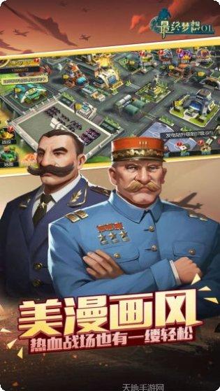 最终梦想OL装备搭配