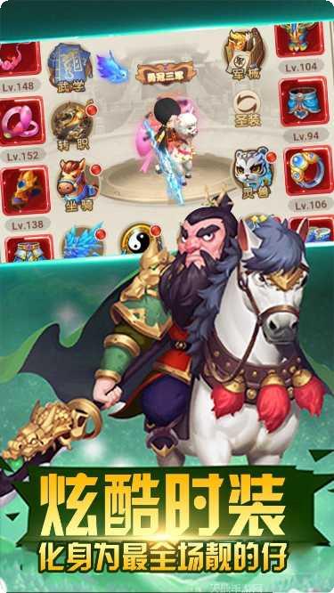 天天怼三国BT永久爆百万版本