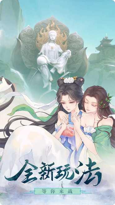 白蛇仙劫BT无限真充