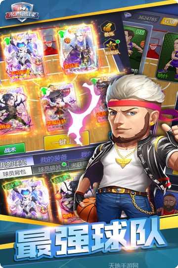 水煮篮球攻略