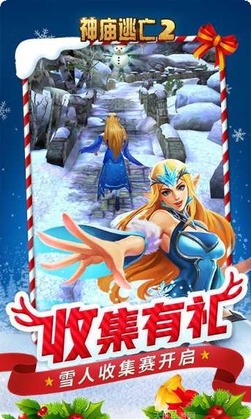 神庙逃亡2终点攻略