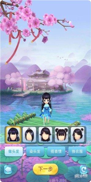 百恋成仙装备获取