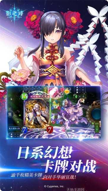 影之诗海量版更新