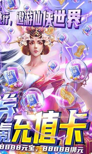 古剑仙域变态版攻略