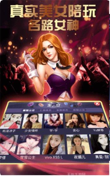 佛手在线麻将下载