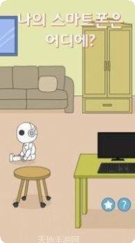 我的智能手机呢游戏剧情