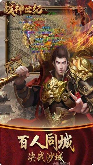 战神世纪传奇高爆版BT角色介绍