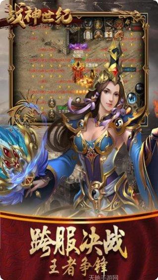 战神世纪传奇高爆版BT副本挑战