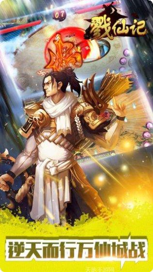 戮仙记装备获取方法
