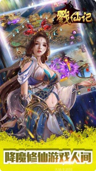 戮仙记副本挑战技巧