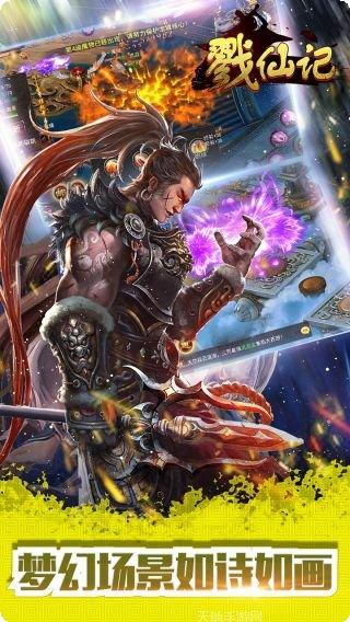 戮仙记最新活动介绍