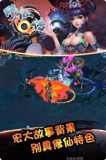 修仙Q传装备获取