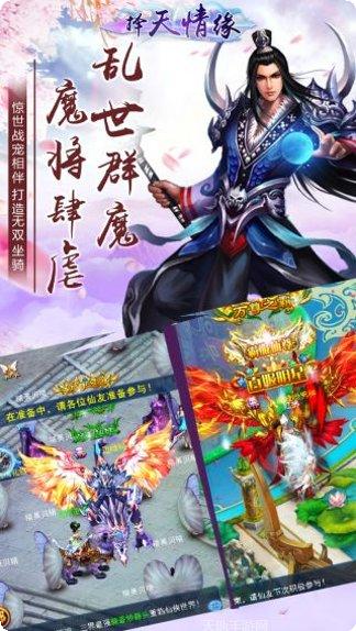 择天情缘攻略