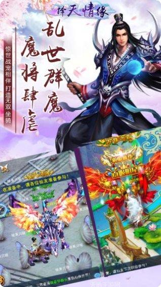 择天情缘装备获取