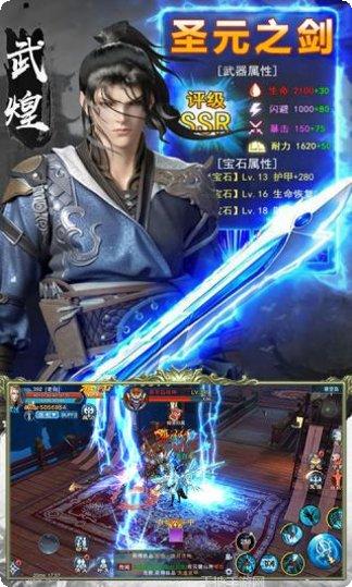 狂神无双装备强化