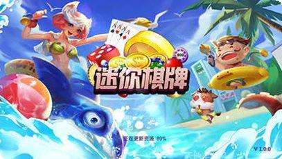 迷你棋牌游戏规则