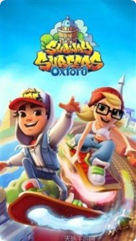 地铁跑酷内购破解版安装包