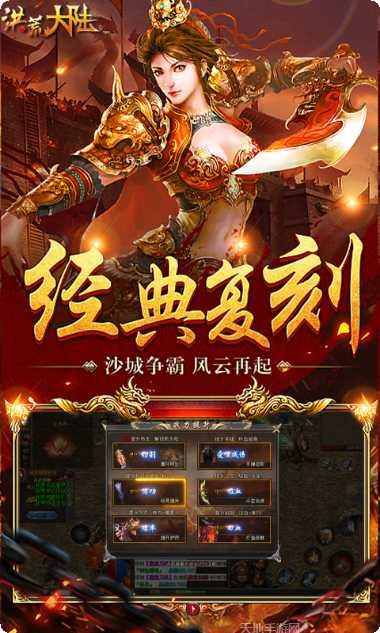 洪荒大陆角色介绍