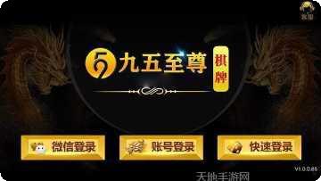 9885棋牌下载地址