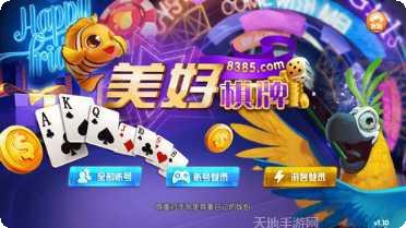 8385棋牌玩法介绍