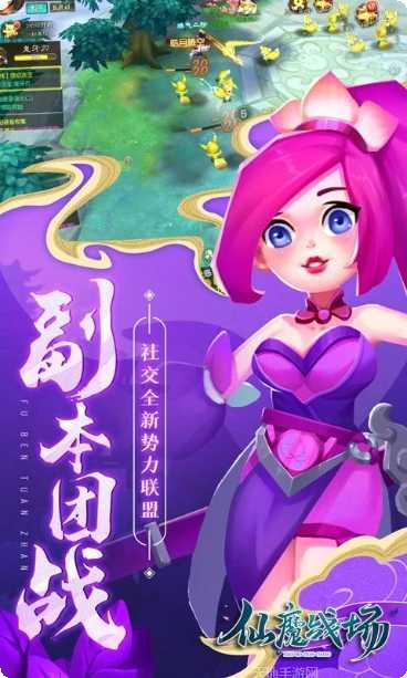 仙魔战场BT福利版下载