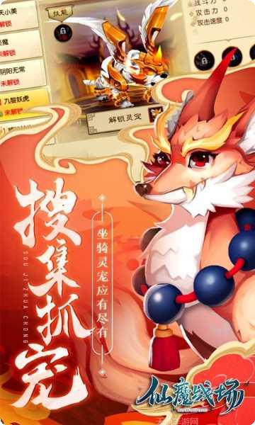仙魔战场BT福利版攻略