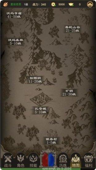 传奇之旅10角色选择