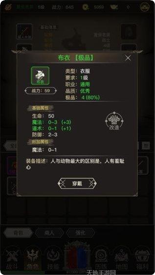 传奇之旅10副本挑战