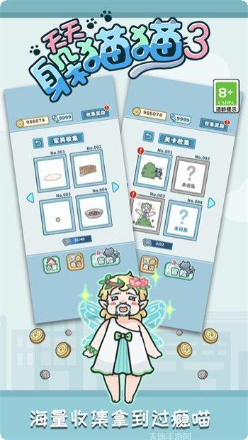 天天躲猫猫2更新日志