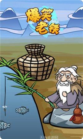 爆笑老铁庖丁解牛攻略
