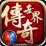 传奇世界之仗剑天涯破解版下载