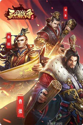 三国战争英雄培养