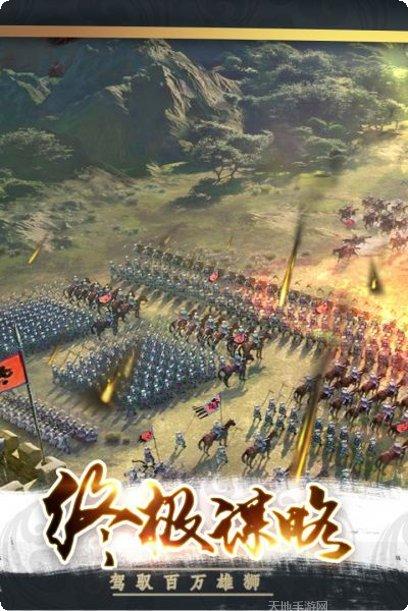 三国战争联盟玩法