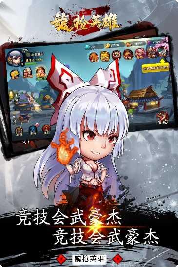 龙枪英雄装备搭配