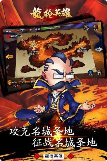 龙枪英雄副本挑战