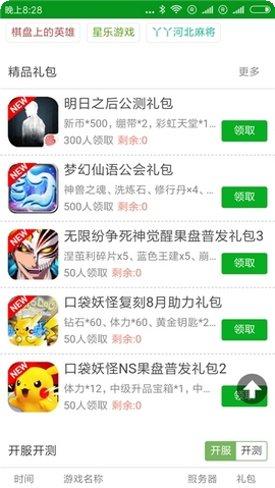 开元游戏玩法介绍
