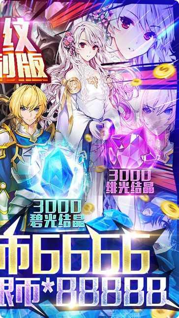 舞动精灵BT送五星百抽礼包