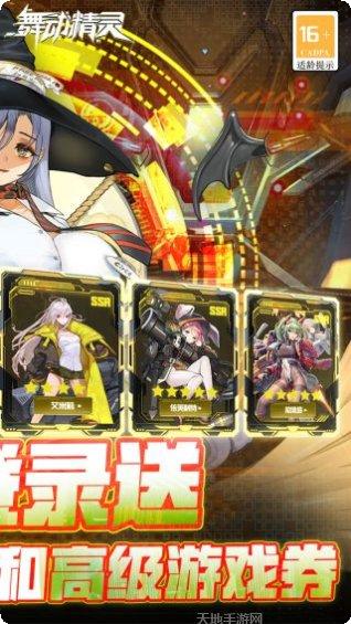 舞动精灵BT送五星百抽兑换码