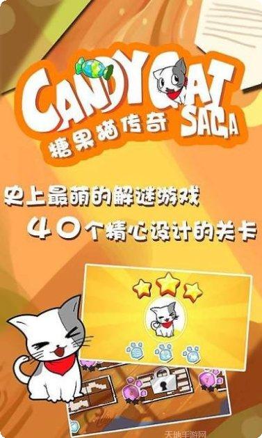 糖果猫开心消2玩法介绍