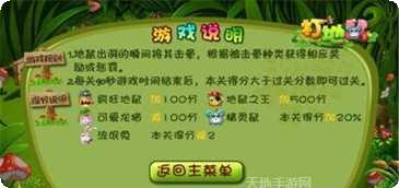 我爱打地鼠好玩吗