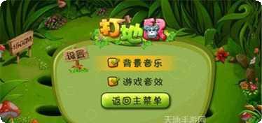 我爱打地鼠最新版本