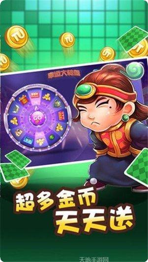 7199棋牌游戏下载