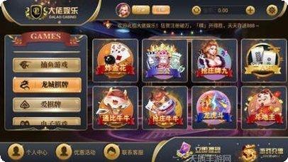 大佬联盟棋牌游戏攻略